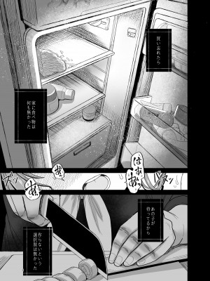 [棚上 (タナカラ)] 元はと言えば、あなたが言い出したんですよ？ (アイドルマスター シャイニーカラーズ) [DL版]_03_003