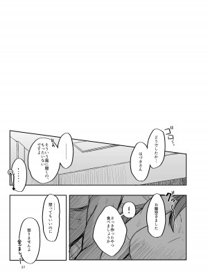 [棚上 (タナカラ)] 元はと言えば、あなたが言い出したんですよ？ (アイドルマスター シャイニーカラーズ) [DL版]_27_027