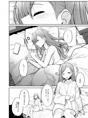 [棚上 (タナカラ)] 元はと言えば、あなたが言い出したんですよ？ (アイドルマスター シャイニーカラーズ) [DL版]_08_008