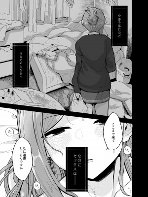 [棚上 (タナカラ)] 元はと言えば、あなたが言い出したんですよ？ (アイドルマスター シャイニーカラーズ) [DL版]_05_005