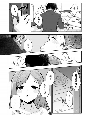 [棚上 (タナカラ)] 元はと言えば、あなたが言い出したんですよ？ (アイドルマスター シャイニーカラーズ) [DL版]_12_012