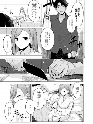 [棚上 (タナカラ)] 元はと言えば、あなたが言い出したんですよ？ (アイドルマスター シャイニーカラーズ) [DL版]_09_009