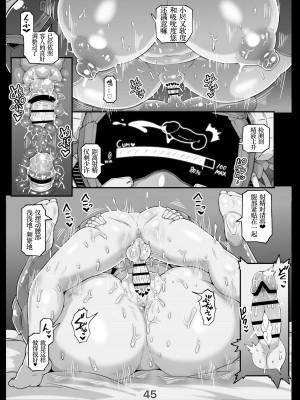 [ホワイティッシュ・ブラッカー (ANDO人)] アンドロイドのお風呂屋さん F・P・S [小梦个人汉化]_45_IMG_4354