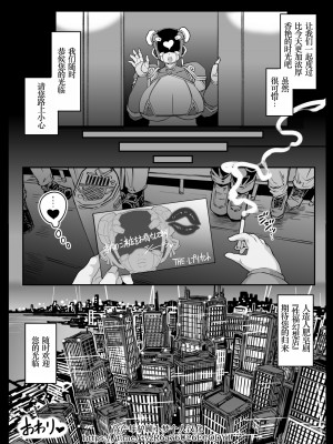 [ホワイティッシュ・ブラッカー (ANDO人)] アンドロイドのお風呂屋さん F・P・S [小梦个人汉化]_72_IMG_4381