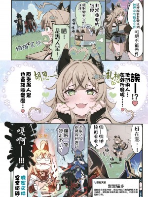 [北原工房。 (北原朋萌。)] フリーナに料理を食わしてやりたいんですが構いませんね!？ - La Lettre a Furina! (原神)｜想讓芙寧娜嘗嘗我的料理大概沒問題吧!？ [颠佬旅者汉化组] [DL版]_20_021_2