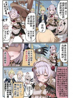 [北原工房。 (北原朋萌。)] フリーナに料理を食わしてやりたいんですが構いませんね!？ - La Lettre a Furina! (原神)｜想讓芙寧娜嘗嘗我的料理大概沒問題吧!？ [颠佬旅者汉化组] [DL版]_23_024_2