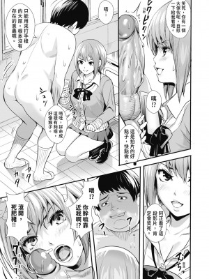 [オギノサトシ] JK限界交尾〜合意挿入でバチバチ肉穴化〜｜JK极限交尾～爱意肉穴亲密相奸～ [中国翻訳] [無修正] [DL版]_165_i_164