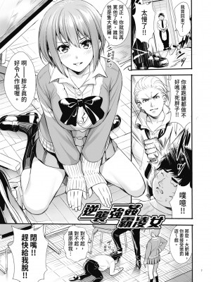 [オギノサトシ] JK限界交尾〜合意挿入でバチバチ肉穴化〜｜JK极限交尾～爱意肉穴亲密相奸～ [中国翻訳] [無修正] [DL版]_161_i_160