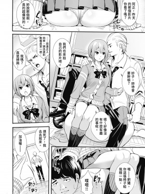 [オギノサトシ] JK限界交尾〜合意挿入でバチバチ肉穴化〜｜JK极限交尾～爱意肉穴亲密相奸～ [中国翻訳] [無修正] [DL版]_162_i_161