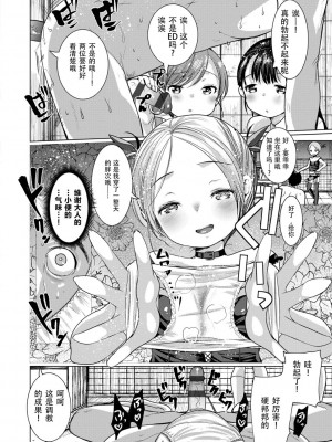 [亀吉いちこ] Dog Breeders [中国翻訳]_014_014