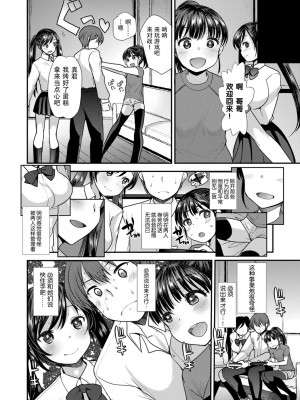 [亀吉いちこ] Dog Breeders [中国翻訳]_080_080