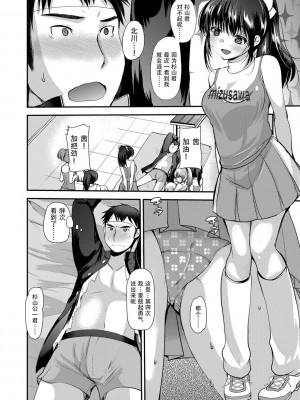 [亀吉いちこ] Dog Breeders [中国翻訳]_174_174