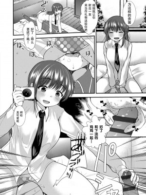 [亀吉いちこ] Dog Breeders [中国翻訳]_136_136