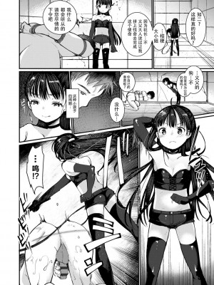 [亀吉いちこ] Dog Breeders [中国翻訳]_036_036