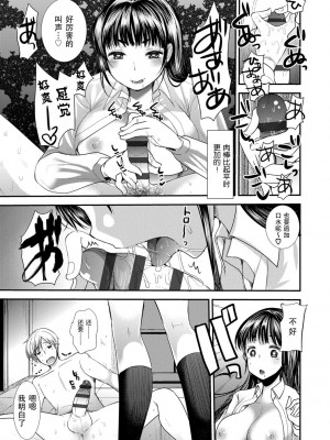 [亀吉いちこ] Dog Breeders [中国翻訳]_069_069