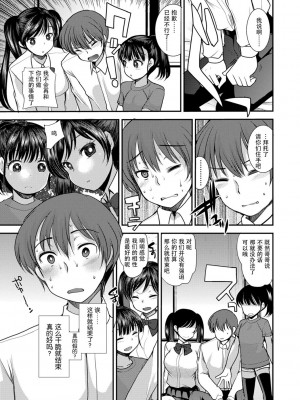 [亀吉いちこ] Dog Breeders [中国翻訳]_081_081