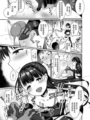 [亀吉いちこ] Dog Breeders [中国翻訳]_037_037