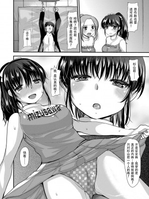 [亀吉いちこ] Dog Breeders [中国翻訳]_176_176