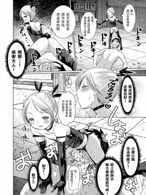 [亀吉いちこ] Dog Breeders [中国翻訳]_016_016