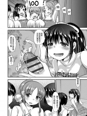 [亀吉いちこ] Dog Breeders [中国翻訳]_182_182