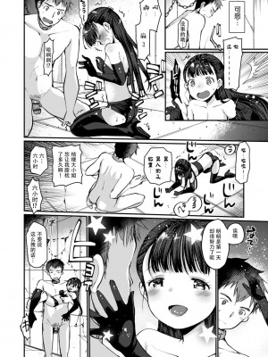 [亀吉いちこ] Dog Breeders [中国翻訳]_040_040
