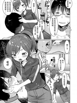 [亀吉いちこ] Dog Breeders [中国翻訳]_027_027