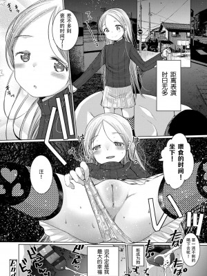 [亀吉いちこ] Dog Breeders [中国翻訳]_018_018