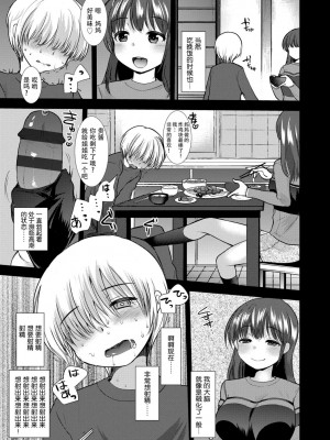 [亀吉いちこ] Dog Breeders [中国翻訳]_141_141