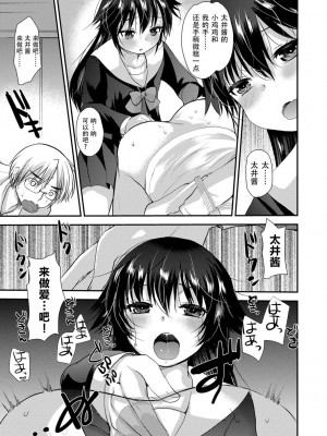 [亀吉いちこ] Dog Breeders [中国翻訳]_163_163