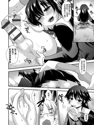 [亀吉いちこ] Dog Breeders [中国翻訳]_160_160