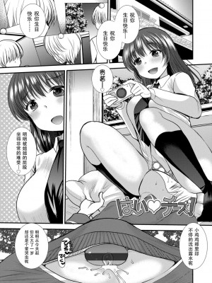 [亀吉いちこ] Dog Breeders [中国翻訳]_135_135