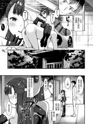 [亀吉いちこ] Dog Breeders [中国翻訳]_045_045