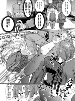 [亀吉いちこ] Dog Breeders [中国翻訳]_004_004