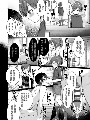 [亀吉いちこ] Dog Breeders [中国翻訳]_026_026