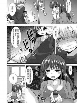 [亀吉いちこ] Dog Breeders [中国翻訳]_144_144