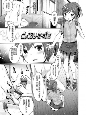 [亀吉いちこ] Dog Breeders [中国翻訳]_019_019