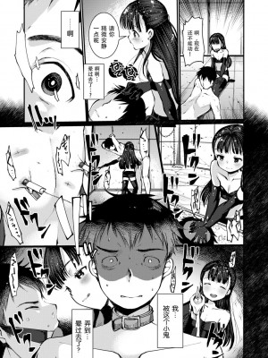 [亀吉いちこ] Dog Breeders [中国翻訳]_039_039