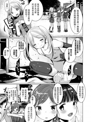 [亀吉いちこ] Dog Breeders [中国翻訳]_025_025
