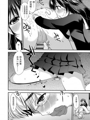 [亀吉いちこ] Dog Breeders [中国翻訳]_164_164