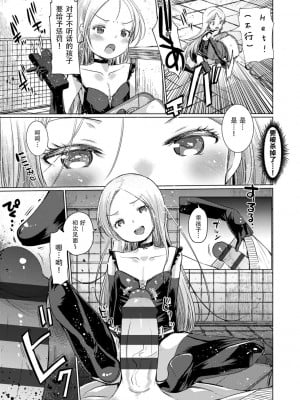 [亀吉いちこ] Dog Breeders [中国翻訳]_009_009
