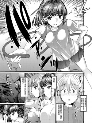 [亀吉いちこ] Dog Breeders [中国翻訳]_193_193