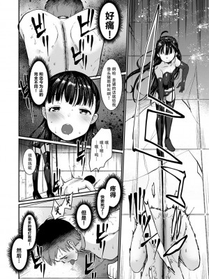 [亀吉いちこ] Dog Breeders [中国翻訳]_048_048