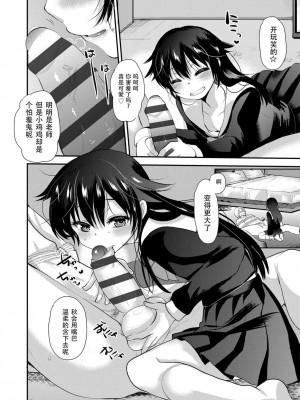[亀吉いちこ] Dog Breeders [中国翻訳]_158_158