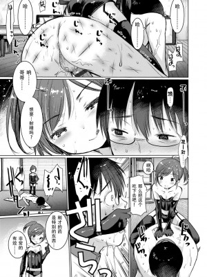 [亀吉いちこ] Dog Breeders [中国翻訳]_029_029
