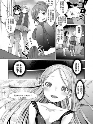 [亀吉いちこ] Dog Breeders [中国翻訳]_005_005