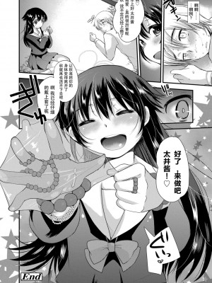 [亀吉いちこ] Dog Breeders [中国翻訳]_172_172
