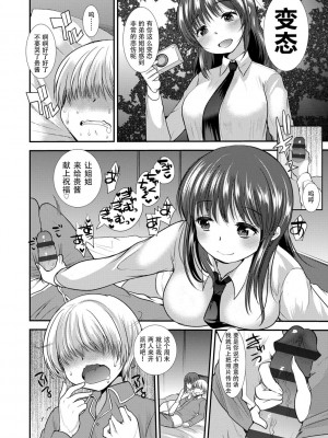 [亀吉いちこ] Dog Breeders [中国翻訳]_138_138