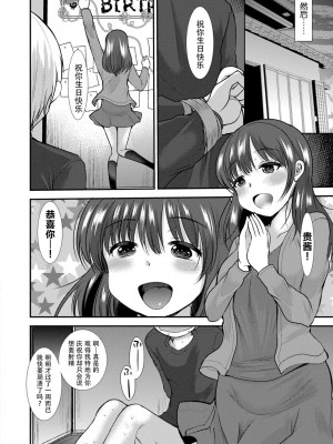 [亀吉いちこ] Dog Breeders [中国翻訳]_142_142