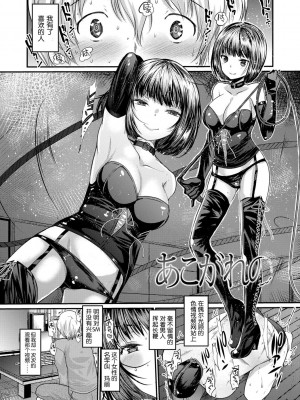 [亀吉いちこ] Dog Breeders [中国翻訳]_191_191