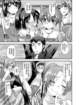 [亀吉いちこ] Dog Breeders [中国翻訳]_173_173